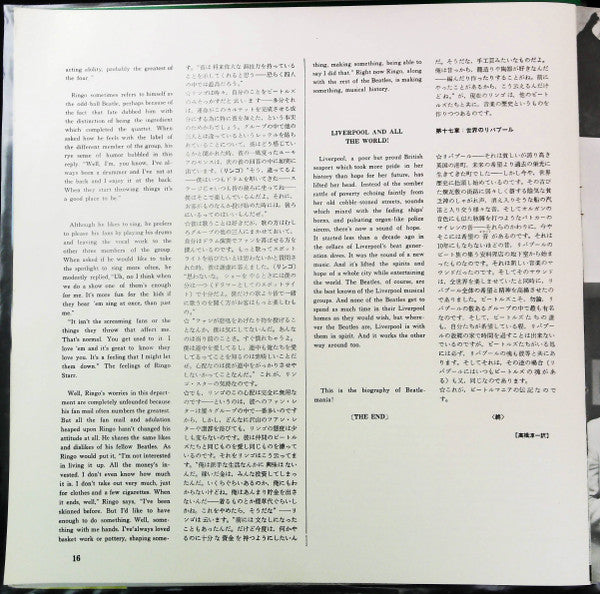 The Beatles' Story = ビートルズ物語