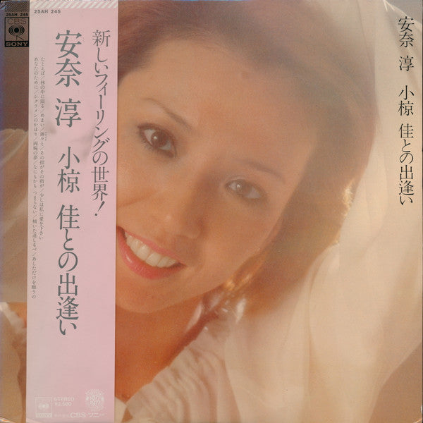 小椋 佳との出逢い