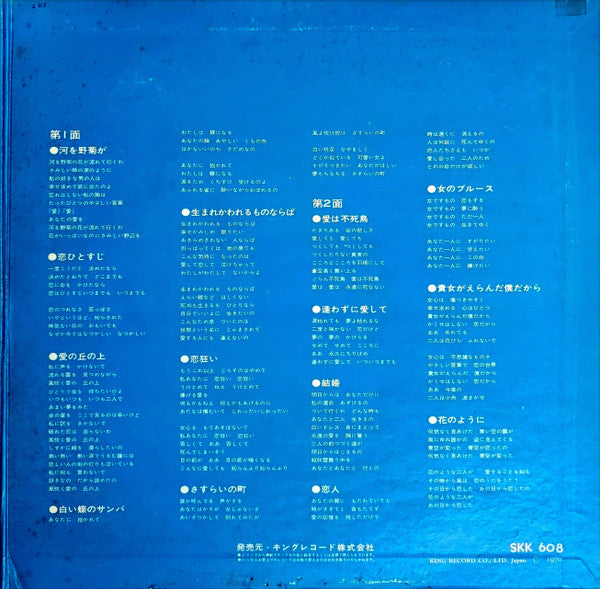 河を野菊が - 華麗なるトランペット・ムードVol.5