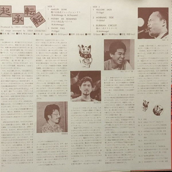Ki-Shô-Ten-Ten = 起承転転