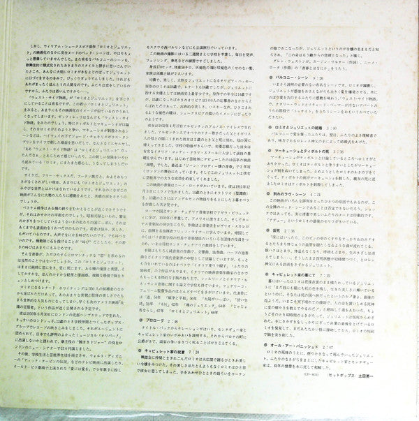 ロミオとジュリエット = Romeo & Juliet