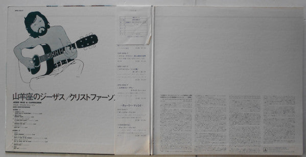 Jesus Was A Capricorn