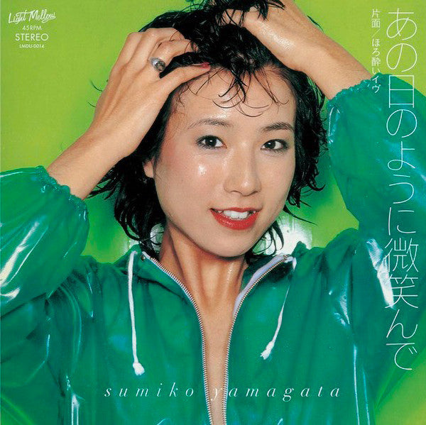 Release: Unknown Release-Vinyl-Japan-2020-LMDU-0014-19287403