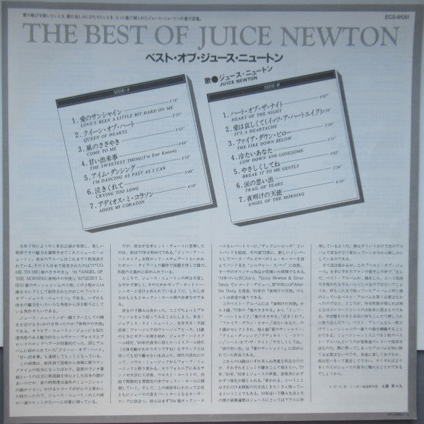 The Best Of Juice Newton