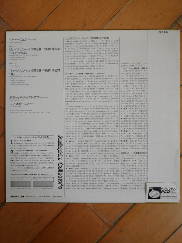 Violin Sonata 9 (Kreutzer) & 5 (Spring)