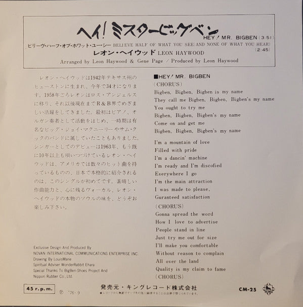 Release: Believe Half Of What You See (And None Of What You Hear)-Vinyl-Japan-1976-CM-25-12141607