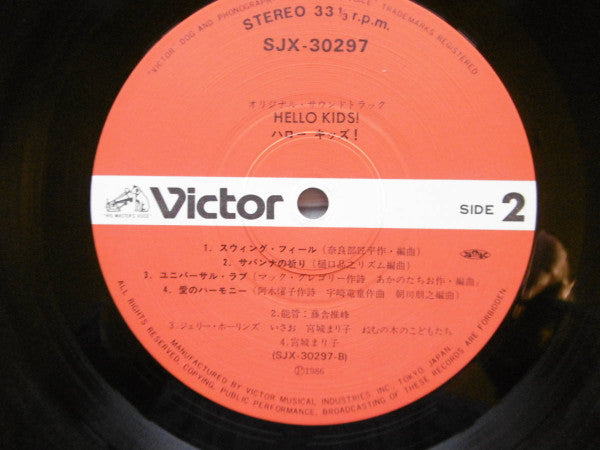 ハローキッズ!= Hello Kids!