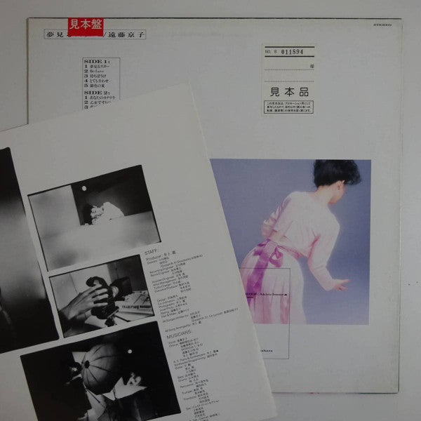 Release: 夢見るスター-Vinyl-Japan-1985-SJX-30263-16067175