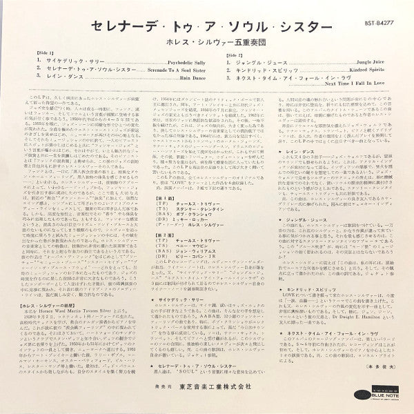 Serenade To A Soul Sister