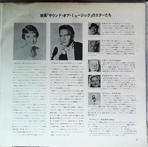 The Sound Of Music (An Original Soundtrack Recording)