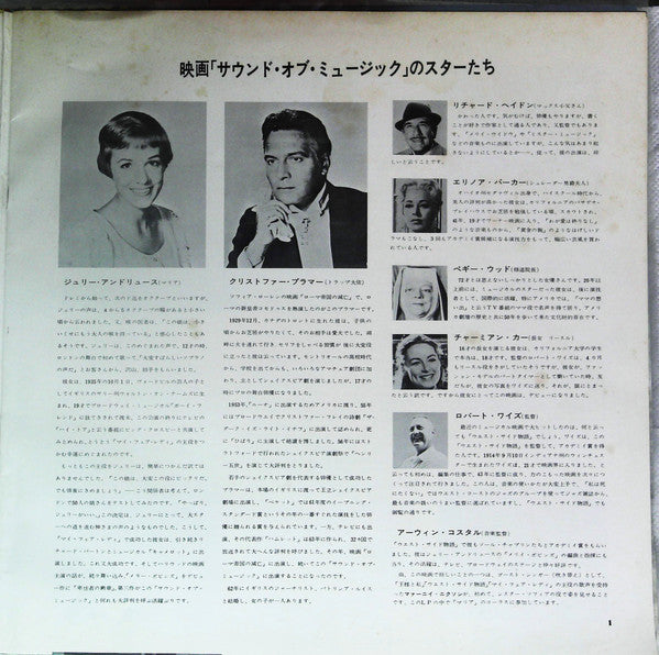 The Sound Of Music (An Original Soundtrack Recording)