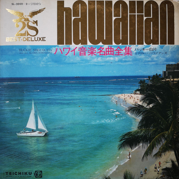 ハワイ音楽名曲全集(NO 1・2) = Hawaiian
