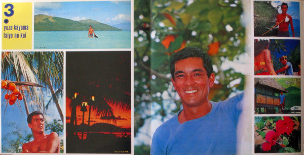 太陽の恋 = Taiyo No Koi