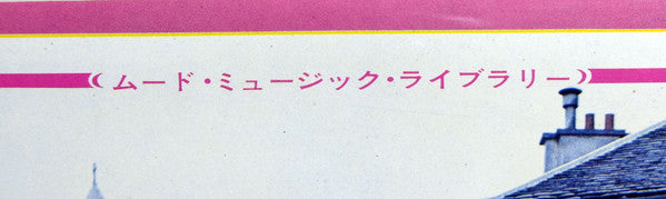 Mood In Screen 1 = ムード・イン・スクリーン* 1