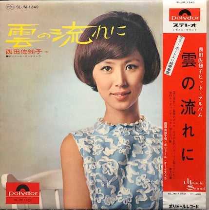 Release: Unknown Release-Vinyl-Japan-1967-SLJM-1340-15279362