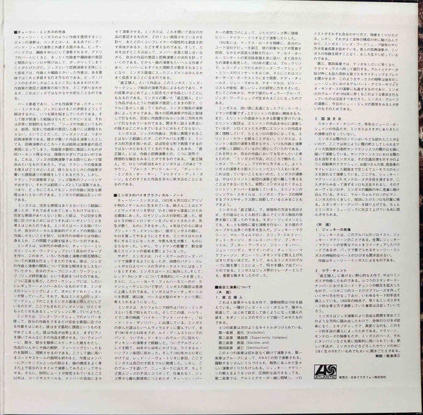 Pithecanthropus Erectus