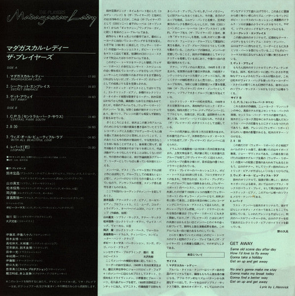 Madagascar Lady = マダガスカル・レディー