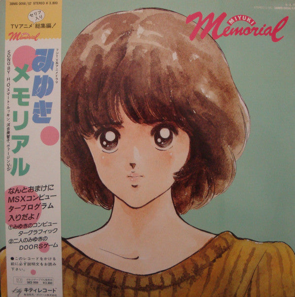Release: Unknown Release-Vinyl-Japan-1984-38MS 0056/57-13482874