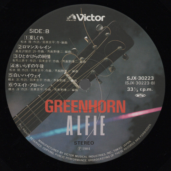 Greenhorn ALFIE 1974~1976