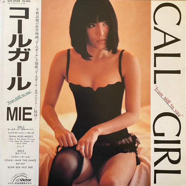 Call Girl "From Mie To You"