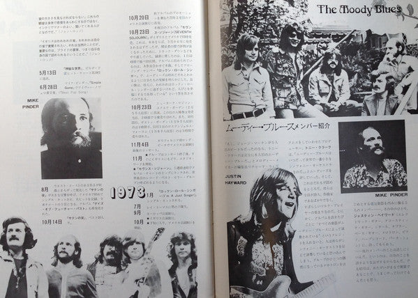 In Search Of The Lost Chord = 失なわれたコードを求めて