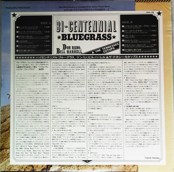 Bi-Centennial Bluegrass