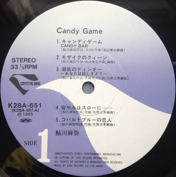 Candy Game = キャンディ・ゲーム