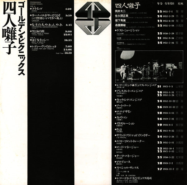 Golden Picnics = ゴールデン・ピクニックス