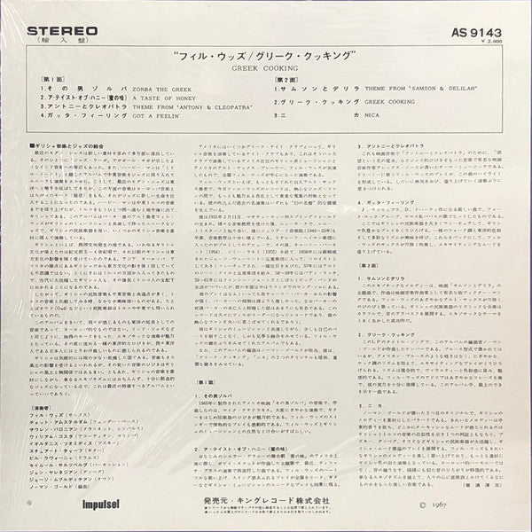 Greek Cooking = グリーク・クッキング