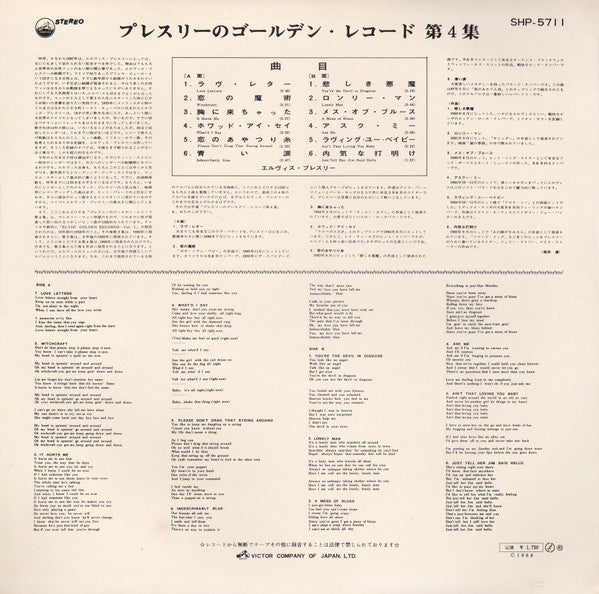Elvis' Gold Records Volume 4