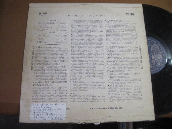 Ça C'est La Chanson