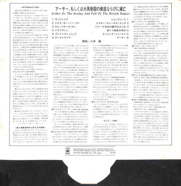 Arthur Or The Decline And Fall Of The British Empire