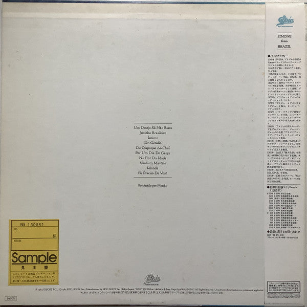 Desejos = 私の欲望