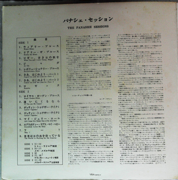 The Panassié Sessions