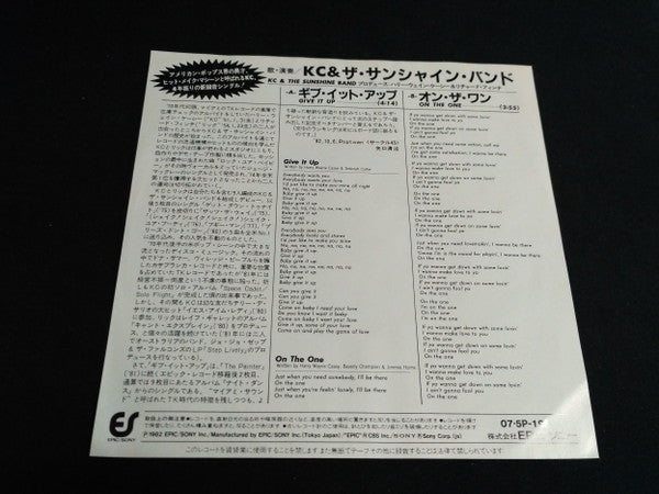 Give It Up /On The One