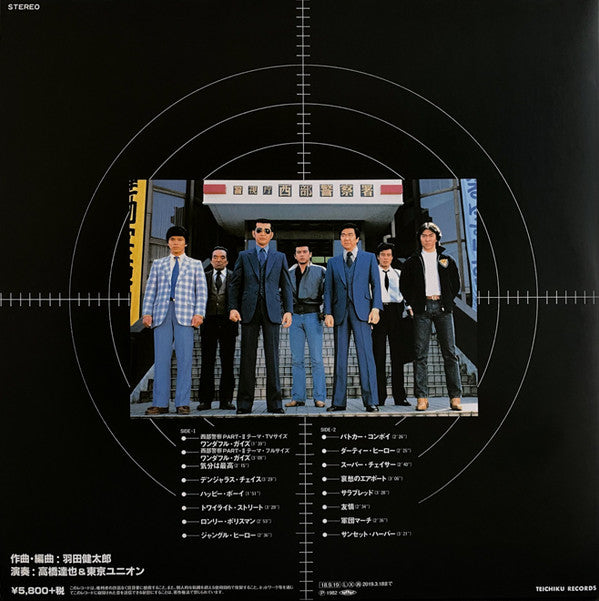 西部警察 Part - Ⅱ