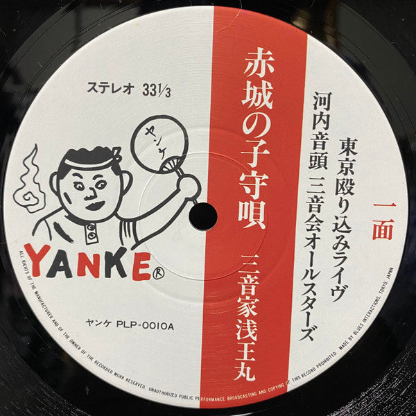 東京殴り込みライヴ