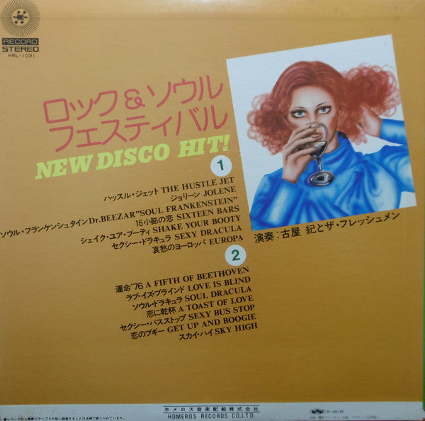 Release: Unknown Release-Vinyl-Japan-None-HRL-1031-10521748