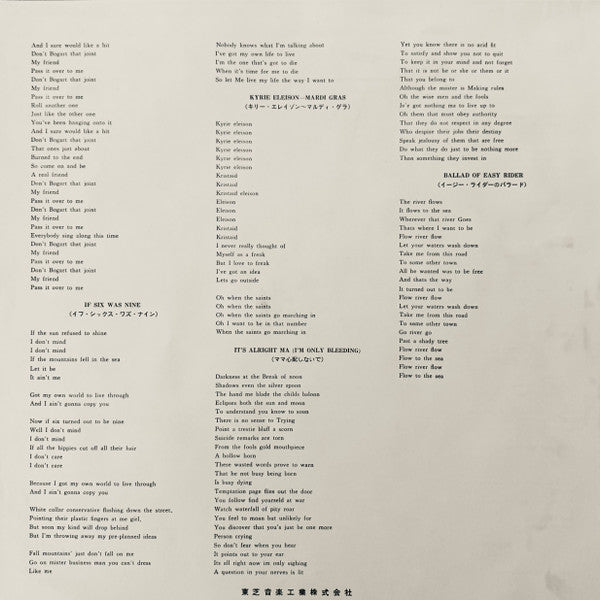 Easy Rider (Music From The Soundtrack)