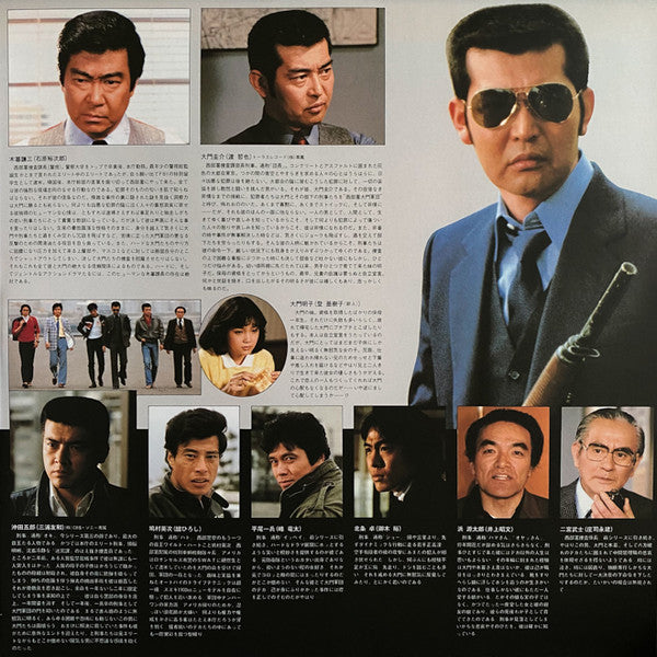 西部警察 Part - Ⅱ