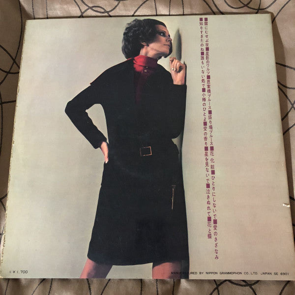 Release: Unknown Release-Vinyl-Japan-1969-SMR-3028-16049108