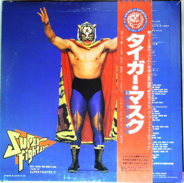 Theme Of Super Fighter II