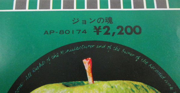 John Lennon / Plastic Ono Band