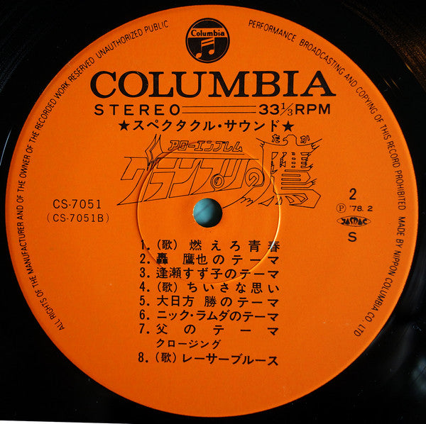 アローエンブレム グランプリの鷹