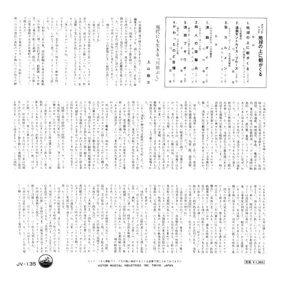 地球の上に朝がくる