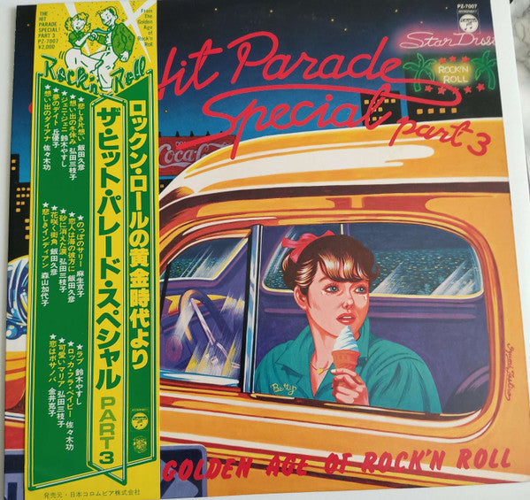 The Hit Parade Special Part-3