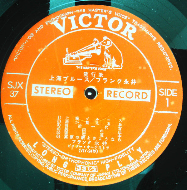上海ブルース