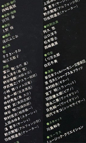 '80 ヤマト・フェスティバル・イン・武道館: ライヴ = '80 Yamato Festival In Budokan Live
