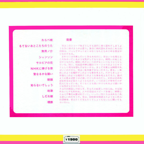 かっこいいことはなんてかっこ悪いんだろう