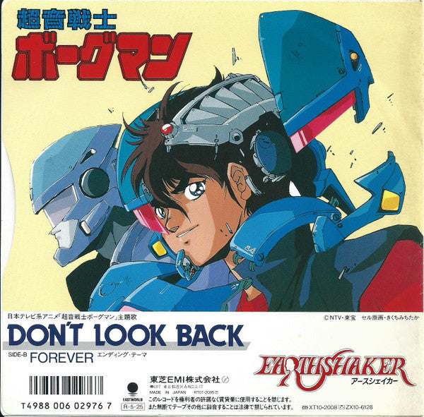 Don't Look Back